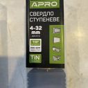Сверло по металлу ступенчатое Apro 4-32 мм