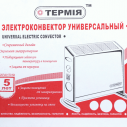 Электрический конвектор универсальный ТЕРМИЯ ЭВУА-2,0 кВт 230-2(сп)