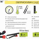  Опрыскиватель Forte ОП-10 (10 л)