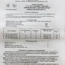 Газовая настольная плита на 1 конфорку Элна -02П 