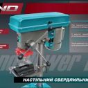 Сверлильный станок Grand НСС-1750