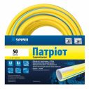 Садовий шланг SYMMER GARDEN "ПАТРІОТ" 3/4" 50м