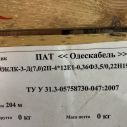 Бронированный волоконно-оптический кабель ОКЛК 3-Д(7,0)2П-4*12Е1