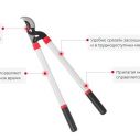 Сучкорез садовый для обрезки веток 680 мм INTERTOOL FT-1111