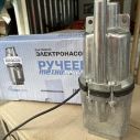 Насос вибрационный Ручеек (Беларусь) Оригинал