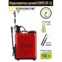 Опрыскиватель FORTE ОГ-12 (12л)