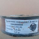 Проволока сварочная "STANDART" Св 08Г2С О д. 0.8 1кг