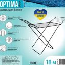 Сушка д/белья 18м (180х50х105см) "Optima Black" "Все дома" 