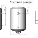 Водонагреватель NovaTec Standard NT-S 50 Бойлер