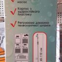 Опрыскиватель ручной GRUNHELM SP-7