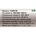 Обогреватель инфракрасный 1200Вт VQ4812R- RED  ТМ"VILGRAND" 3 реж