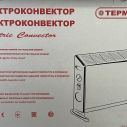 Электроконвектор Термия универсальный ЭВУА-2,0/230