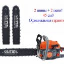 Бензопила СВИТЯЗЬ БП 45-18/2, 2 шины, 2 цепи