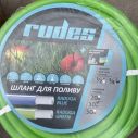 Шланг армированный Rudes Raduga green 3/4" 50м