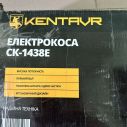 Электрокоса Кентавр СК-1438Е.  