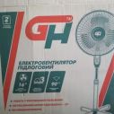 Вентилятор напольный GH-1621 Grunhelm