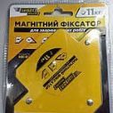 Магнитный фиксатор KAISER HК-6002 (11 кг)