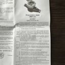 Счетчик для холодной воды GROSS MNK – UA R80 20/190 (мокроход) без штуцеров