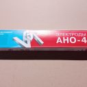 ЭЛЕКТРОДЫ ДЛЯ СВАРКИ ВИСТЕК АНО-21 4.0 ММ X 450 ММ 5 КГ
