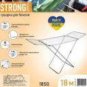 Сушка д/белья 18м (180х50х105см) "Strong Grey" "Все дома"