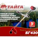 Бензокоса Тайга БГ-4300 (2 ножа, 1 катушка)