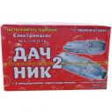 Вибрационный насос Дачник-2 верхний забор (2 клапана)
