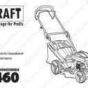 Газонокосилка бензиновая PROCRAFT PLM-460 4-х тактная