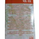 Брандспойт телескопический 3,3 м УД-33 FORTE