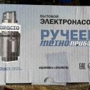 Насос вибрационный Ручеек (Беларусь) Оригинал