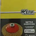 Щётка конусная 100мм, М14 рифлёная проволока Werk 