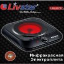 Инфракрасная плита Livstar LSU-1179 - 1 конфорка