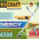 Бензокоса Procraft T4500