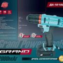 Аккумуляторный шуруповерт GRAND ДА-18/10 Li