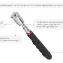 Магнит на телескопическом удлинителе 190-680 мм c подсветкой INTERTOOL ET-1016